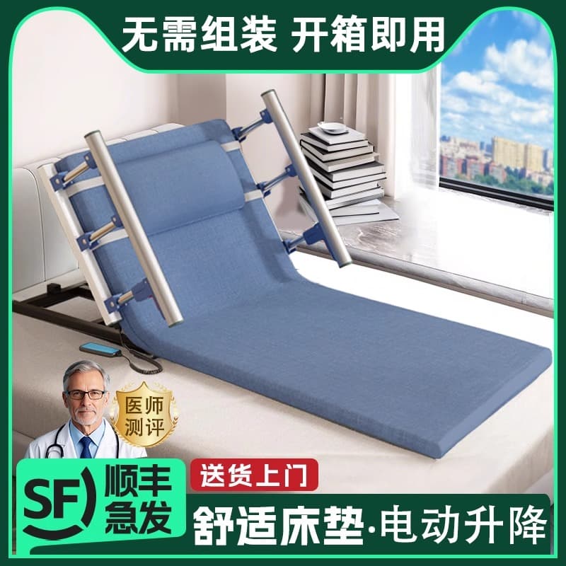 Old people get up aid for elderly patients stay in bed and get up to Handy Gadget electric For Home for a long time lying on the back Adjustable mattress