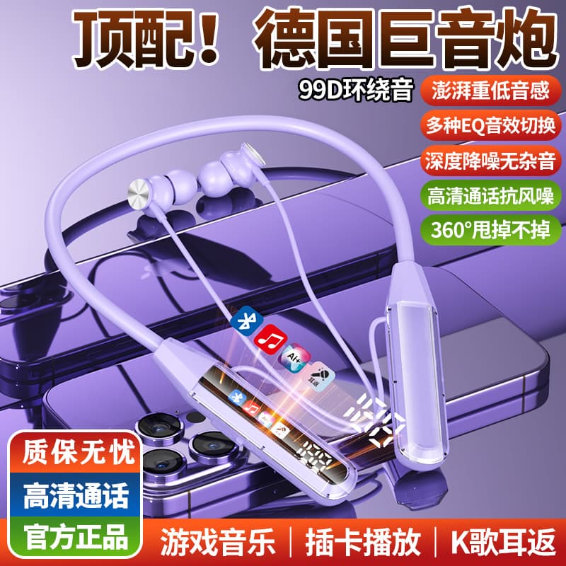 2025 New Hanging Neck Bluetooth Headset In-Ear High Quality Noise Reduction Sports Super Long Battery Life Unisex