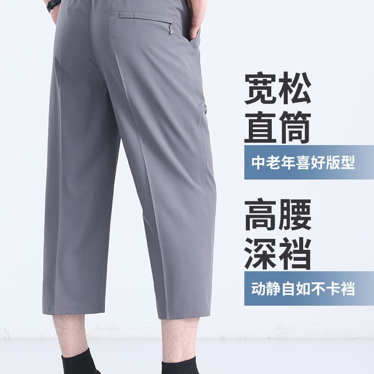 Summer Thin Ice Silk Shorts Men's Loose Casual Eight-Point Pants Medium Pants Men's Quick-Drying Breathable Beach Pants Trendy
