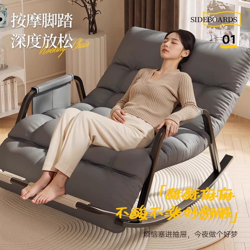 Rocking Chair Adult Recliner Balcony Lazy Chair For Home Casual Bedroom Living Room Chair Popular Winter and Summer Dual-use New arrival