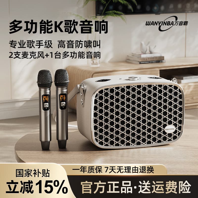 Wanyinba Family Karaoke Speaker Microphone Bluetooth Integrated Speaker Karaoke Wireless Microphone Ktv Singing Equipment