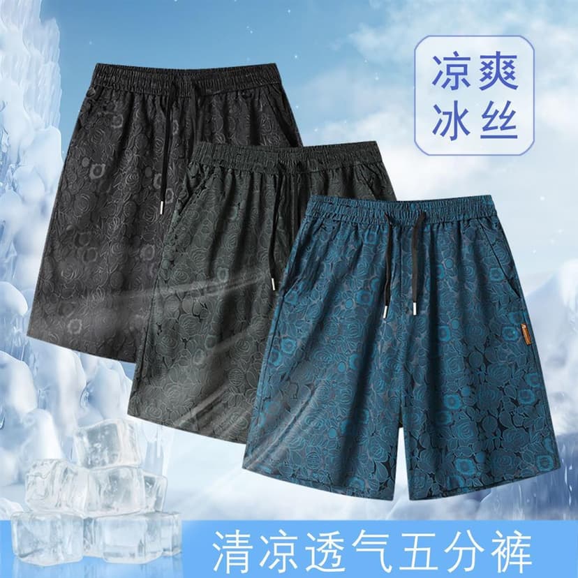 Ice Silk Sports Shorts for Men, Summer Thin Quick-Drying Casual Five-Point Shorts, Men's Loose Air-Conditioned Elastic Beach Shorts