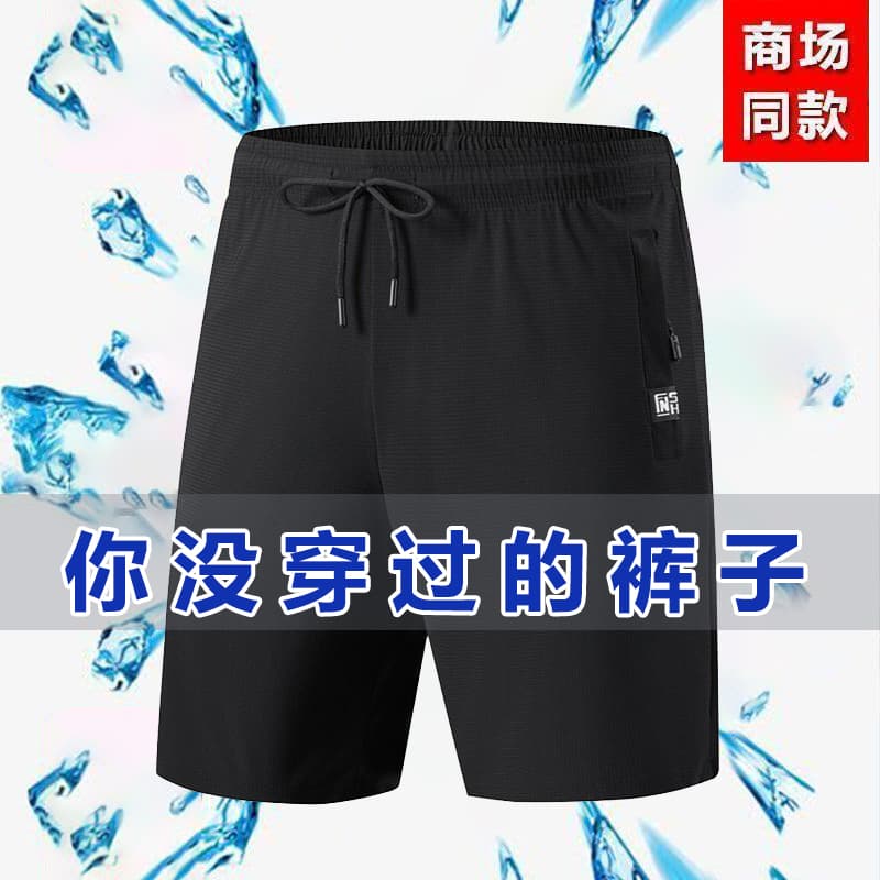 Summer Thin Ice Silk Casual Pants for Young and Middle-Aged Dads, Loose Outer Casual Shorts 1/2 Pieces