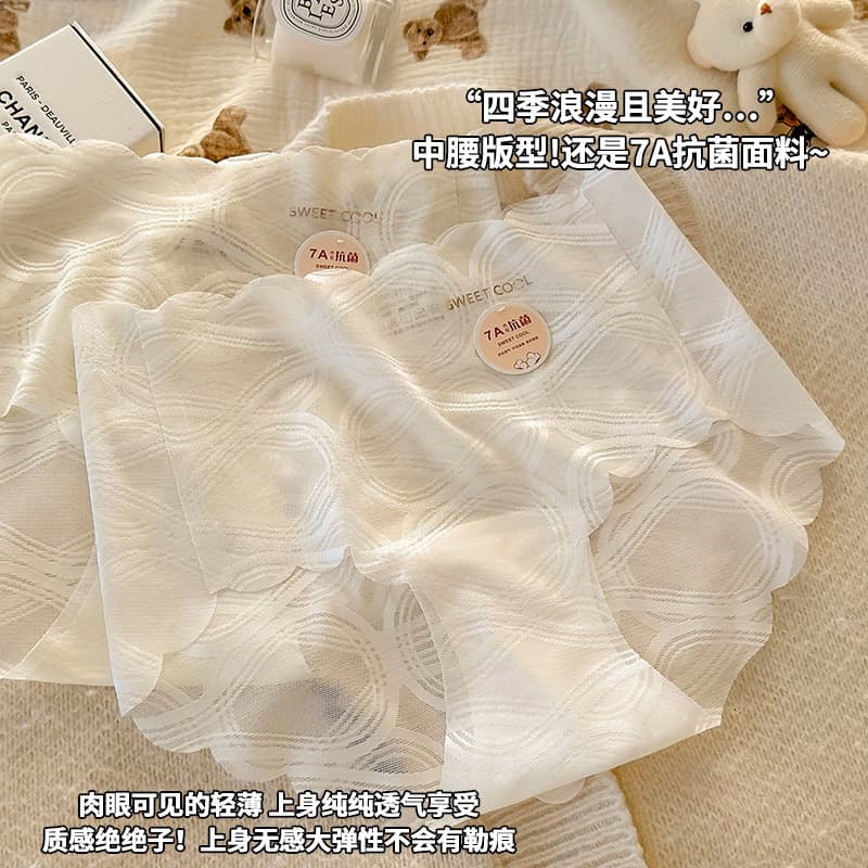 7A Seamless Ice Silk Jacquard Women's Underwear Summer Mid-Waist Hip-Hugging Full Cotton Extended Crotch 7A Antibacterial Women's Briefs