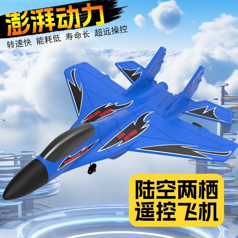Children and Students' New Remote Control Aircraft, Fall-Resistant Combat Fixed-Wing Foam Model Aircraft, Aerial Photography, Electric Glider Toy