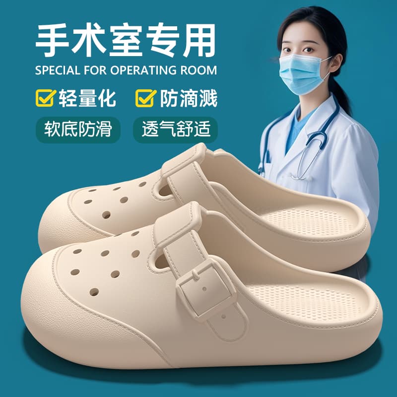Surgical Room Non-Slip Clogs for Women, Summer Outdoor Wear, 2025 New Model, Breathable Thick-Soled Eva Closed-Toe Half-Sandals for Medical Staff