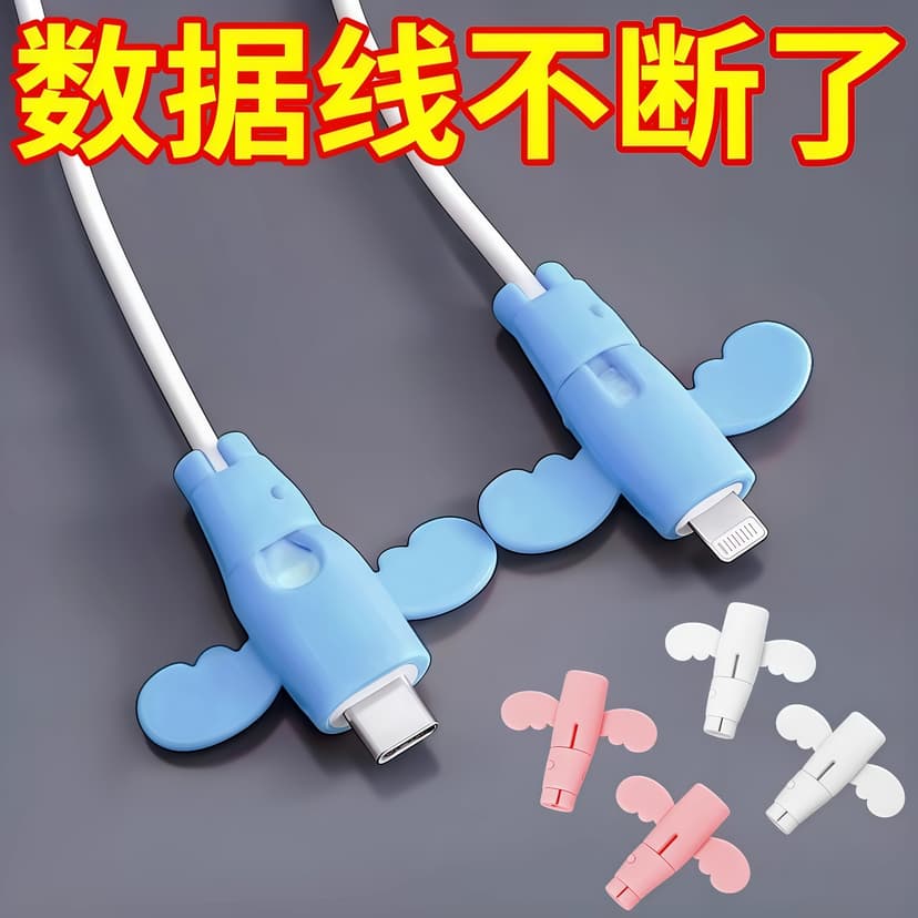 Little Angel Data Cable Protector, Anti-Breakage Charging Cable Protector, Universal Phone Cable Connector for Students