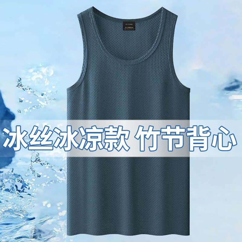 Summer Ice Silk Bamboo Vest Sleeveless T-Shirt Men's Quick-Drying Vest Bottoming Shirt Sports Fitness Breathable Top Trbottomy