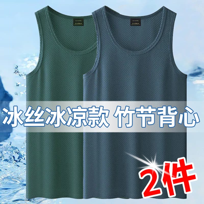Men's Ice Silk Vest Season New Slim Hurdle Sports Fitness Undershirt Bamboo Cool Sleeveless T-Shirt Round Neck Trendy