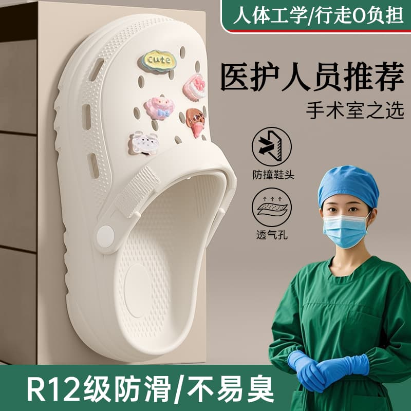 German Nurse Special Operating Room Slippers for Women Summer Outer Wear 2025 New Thick-Soled Non-Slip Silent Clogs for Women