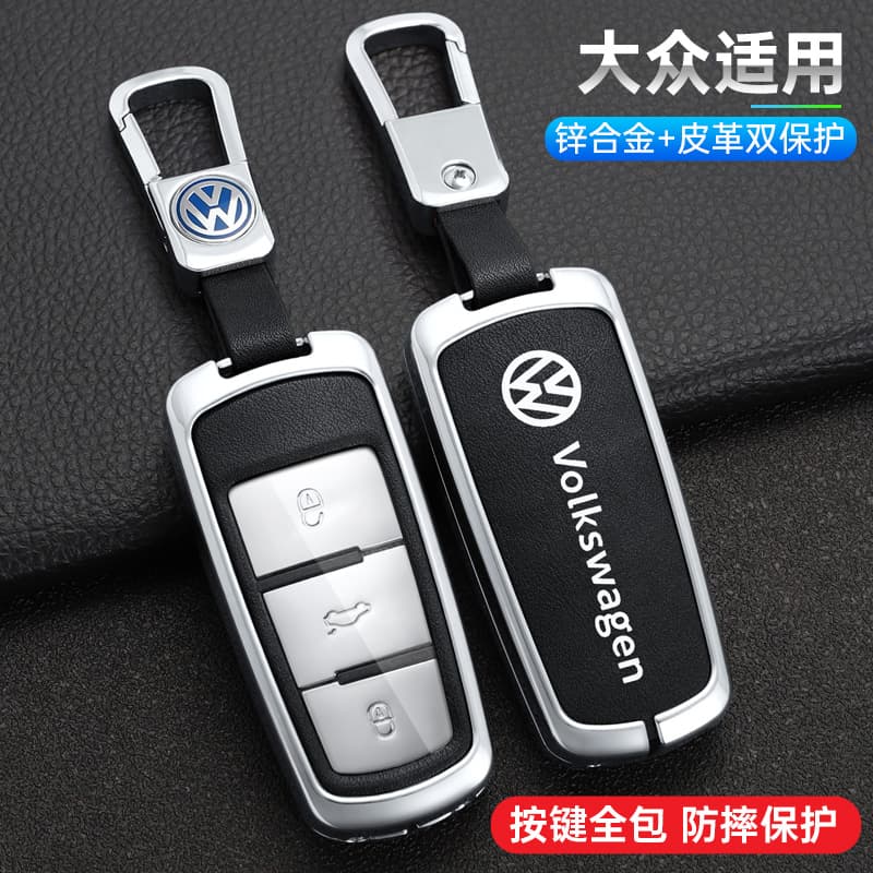 Suitable for Old Volkswagen Cc Key Covers, Magotan B7 High-Grade Metal One-Touch Start Car-Specific Shell Cover with Buckle