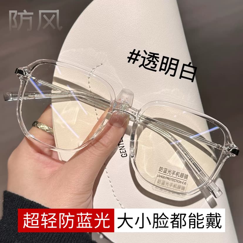 Ultra-Light Tr Korean-Style Transparent Multi-Sided Large-Frame Glasses for Nearsighted Women, Suitable for Square and Round Faces, with a High-End Feel
