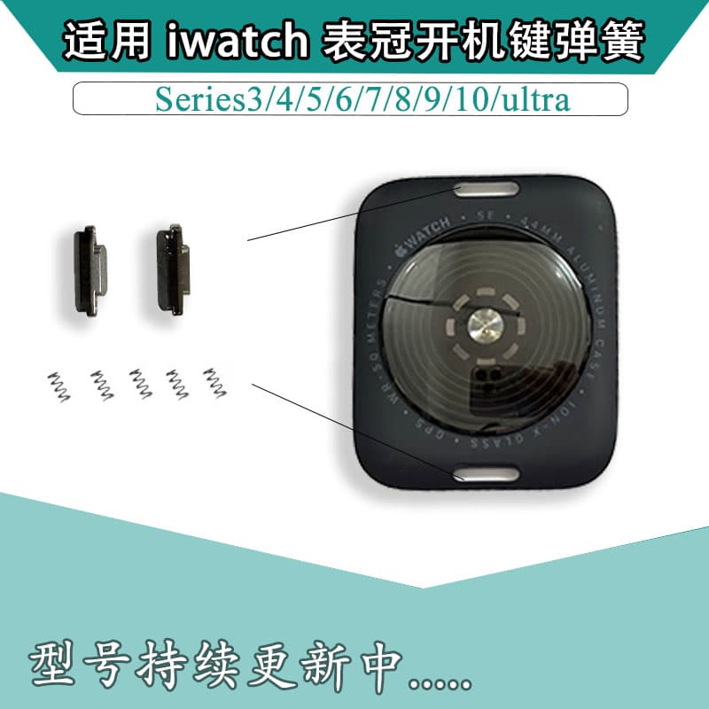 Suitable for Apple Watch Se 4 5 6 7 8 9 Strap Chassis Buckle 10 Spring Ultra 12 Back Cover Clip