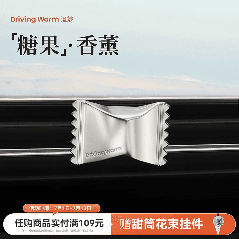 Charming Candy-Scented Car Air Freshener, High-End Decorative Ornament, Long-Lasting Fragrance, Premium Car Perfume