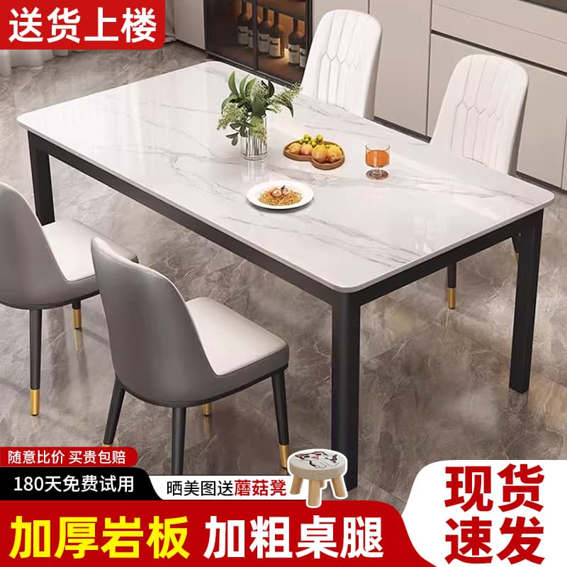 Rock Plate Dining Table For Home Small Apartment 2025 New arrival Accessible Luxury Classy Rectangular Dining Table Dining Table and Chair Combination