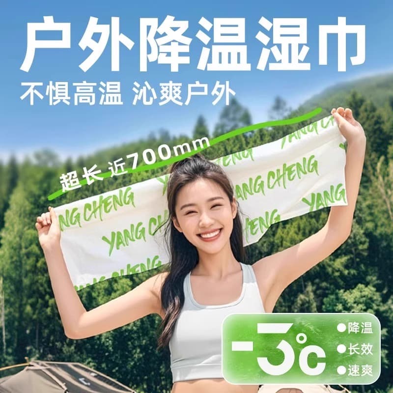 Cooling Ice Towel, Refreshing Cold Sensation Wet Wipes, Plant-Based Formula, Anti-Bug Bite, Outdoor Refreshing, Sports Sweat Wiping, Military Training, Heatstroke Prevention, Large Size