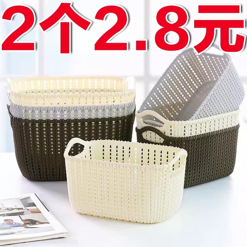 Clearance Rattan Desktop Storage Household Plastic Basket for Organizing Miscellaneous Items, Snacks, and Bathing Supplies Storage Box