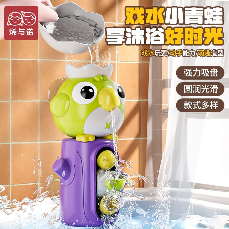 Baby Bath Toy Bird Water Wheel Children's Bathroom Boys and Girls Infants and Toddlers Water Play Swimming Gadget Water Spray Swimming