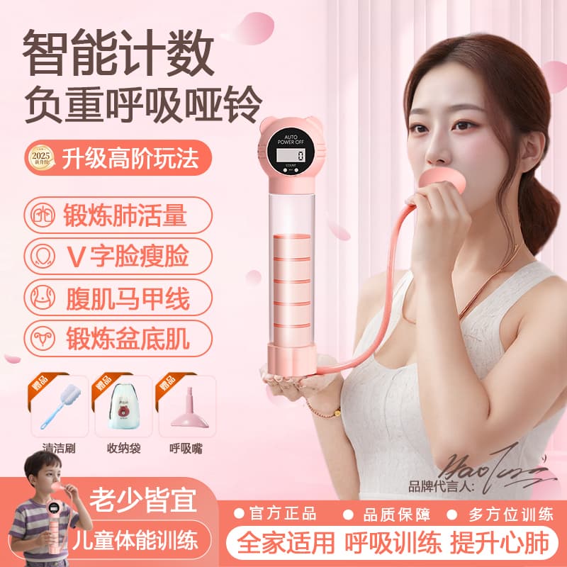 Breathing Dumbbell Abdominal Breathing Trainer, Unisex, Exercises Lung Capacity, Abdominal Muscles, Six-Pack Abs, Pelvic Floor Muscles