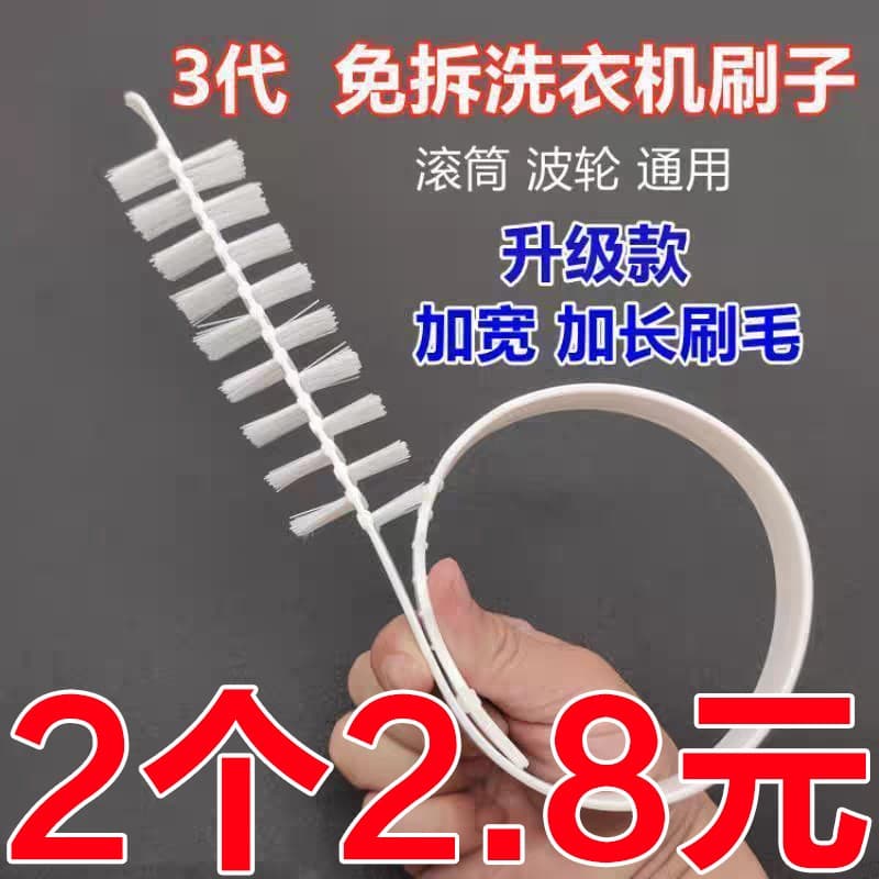 Drum Washing Machine Brush Cleaning Inner Barrel Brush Pulsator Inner Wall Long Hair Brush Artifact Special Tool No Disassembly Cleaning Brush