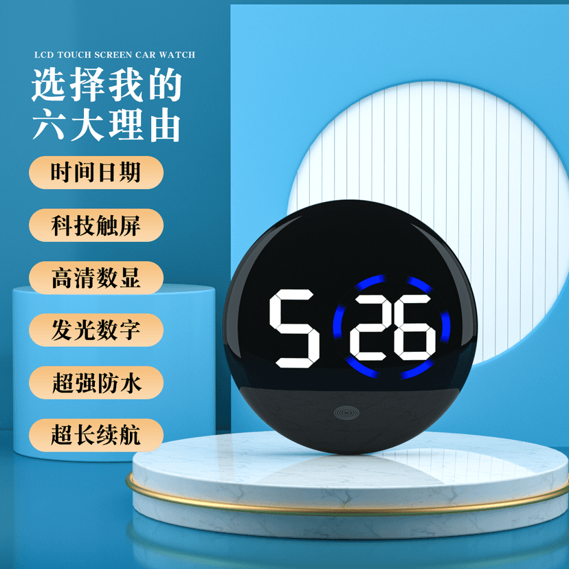Waterproof Car Electronic Clock, Electric Vehicle Dashboard Display, Adhesive Simple Small Clock, Easy to Stick