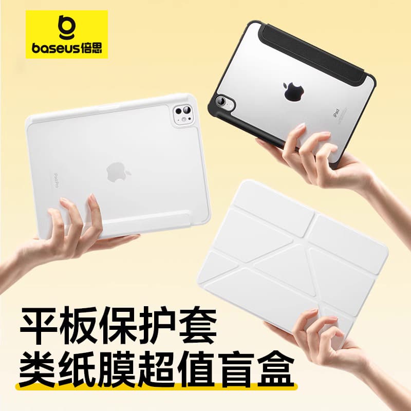 Baseus 2024 Tablet Protective Case Blind Box Suitable for Apple iPad Pro Case Air5 10Th Generation 9Mini Tablet 2022 Keyboard 6 Magnetic Detachable 2021 Anti-Bend and Drop with Pen Slot Y Tempered Film