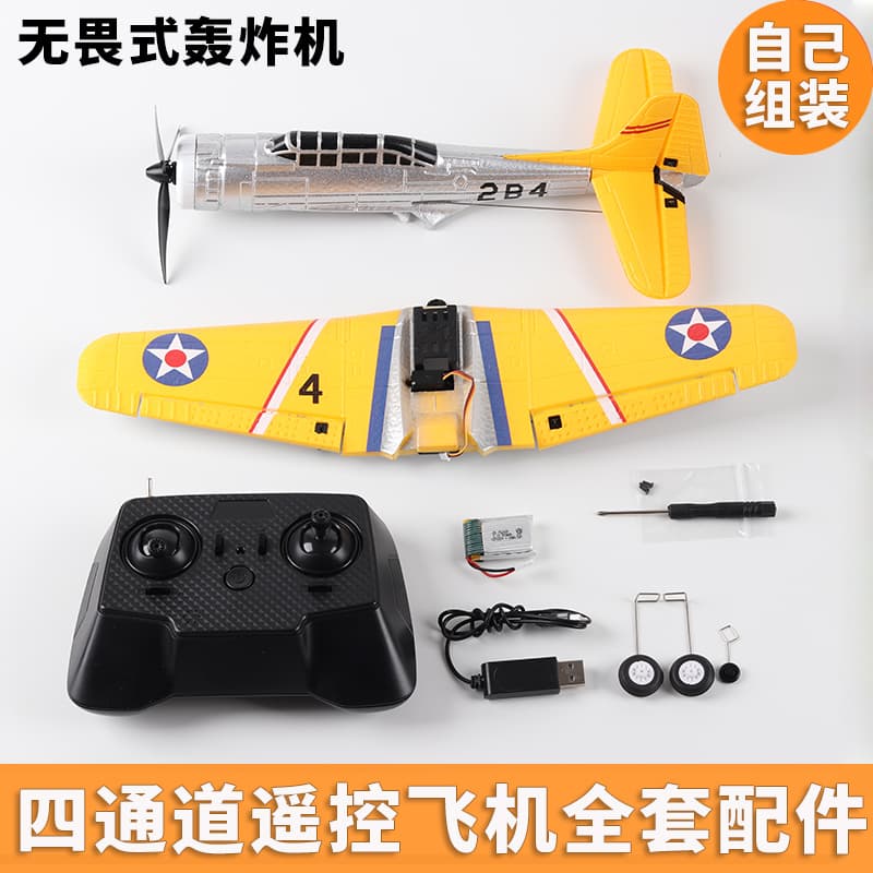 Qf012 Four-Channel Remote Control Aircraft Accessories DIY Complete Set of Model Aircraft Fixed-Wing Glider Circuit Board Propeller