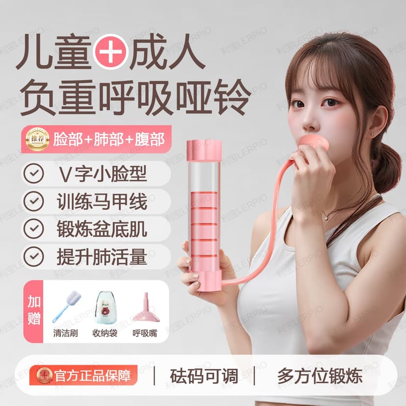 Breathing Dumbbell Abdominal Breathing Blowing Exercise Training for Men and Women to Exercise Lung Capacity, Abdominal Muscle, Six-Pack Abs, Pelvic Floor Muscles