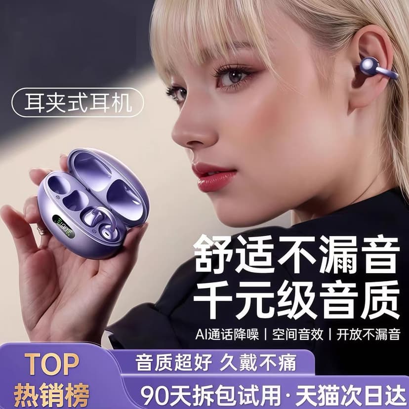 2025 New Ear Clip Type Wireless Bluetooth Earphones, Bone Conduction, Non-In-Ear, High Sound Quality, Sports, Long Battery Life, for Men and Women