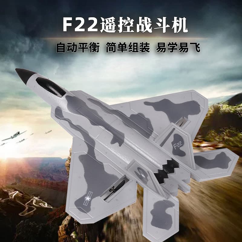 New Children's F22 Remote Control Airplane, Crash-Resistant Combat Fixed-Wing Foam Model Aircraft, Electric Glider Student Toy