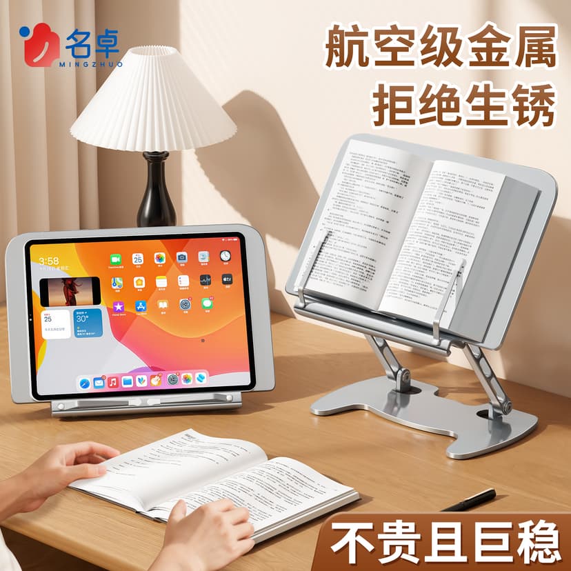 Adult All-Metal Reading Bookshelf, Reading Stand, Desktop Fixed Book Holder, Multifunctional Learning, Adjustable Height