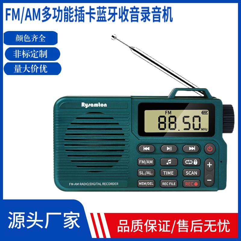 Cross-Border New Model Fm/Am Multifunctional Bluetooth Fm Radio Card Player with USB Flash Drive Playback, Recording, and Timer Alarm Clock