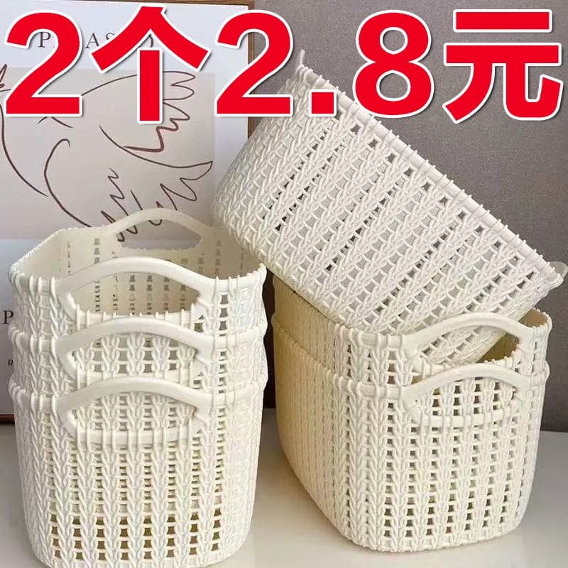 Clearance Rattan Desktop Storage Household Plastic Basket for Organizing Miscellaneous Items, Snacks, and Bathing Supplies Storage Box