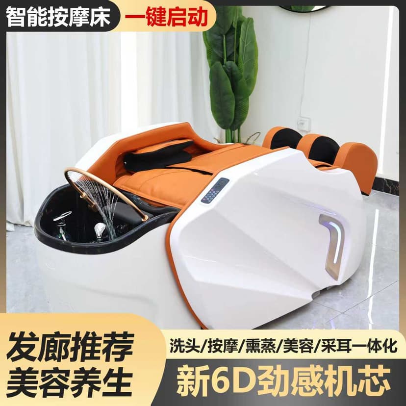 Fully Automatic Intelligent Electric Massage Hair Salon Shampoo Bed, Hair Salon, Hairdressing Shop, Constant Temperature Multi-Functional Head Therapy Flushing Bed