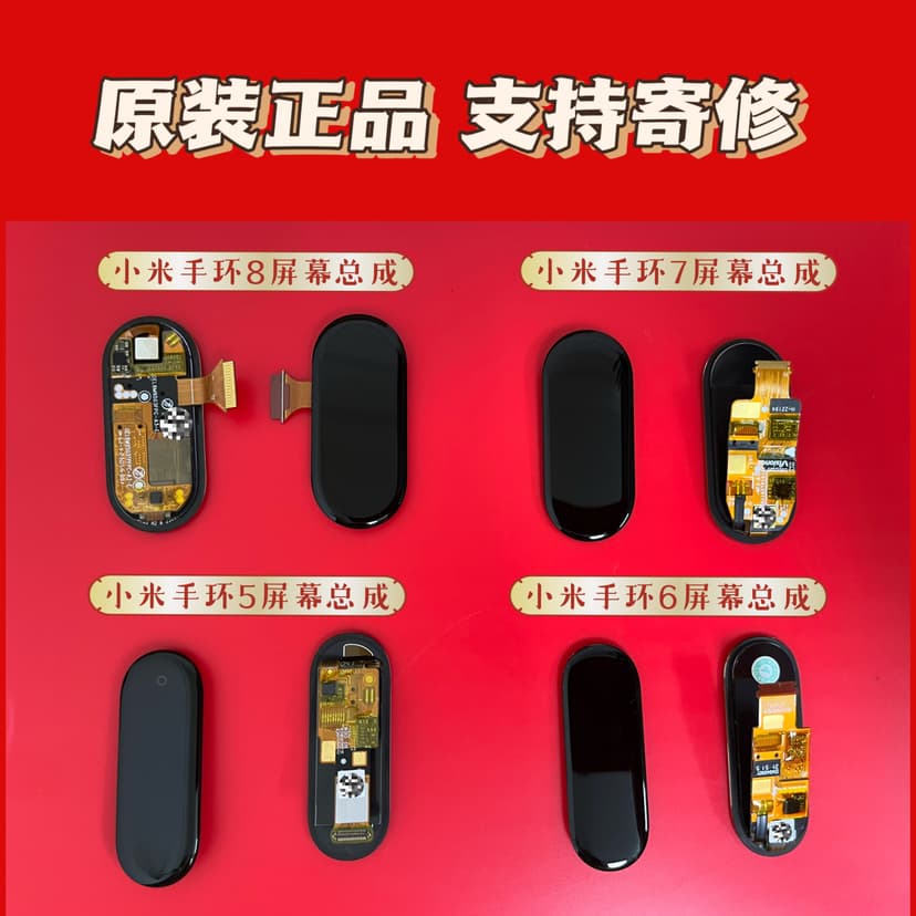 Repair/Replacement of Xiaomi Mi Band/Watch /9Pro/8Pro/10/9/8/7/6/5/4 Screen Assembly