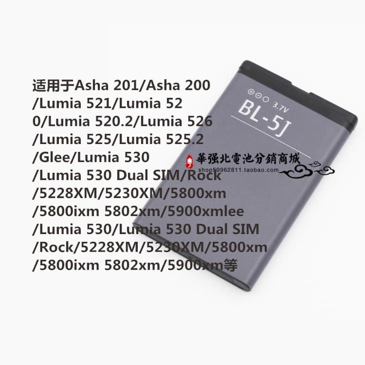 Suitable for Nokia/Nokia 5800D/5800W Mobile Phone Battery Rm-356 Bl-5J 1430Mah