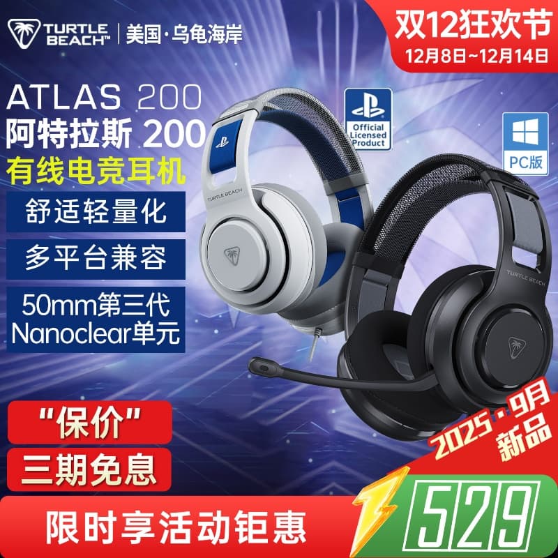 Turtle Coast Atlas Atlas 200 Gaming Headset Wired Headphones for Pc/Ps5/Xbox