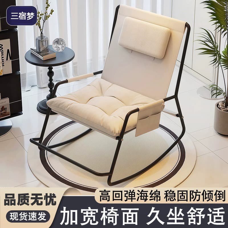 Rocking Chair Recliner Adult Sleep 2025 New arrival Balcony Lounge Chair For Home Living Room Single Lazy Chair Popular