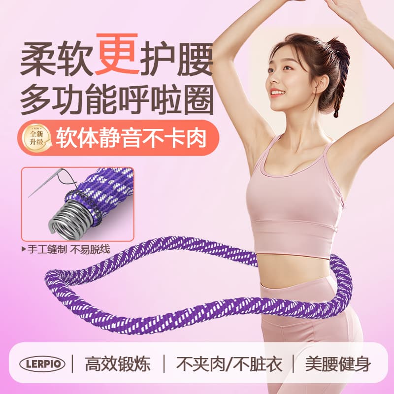 2025 New Model Soft Hula Hoop for Abdominal Control, Weighted, Waist-Protecting, Non-Stuck, Specially Designed for Women to Slim down the Belly, Fitness and Exercise Tool