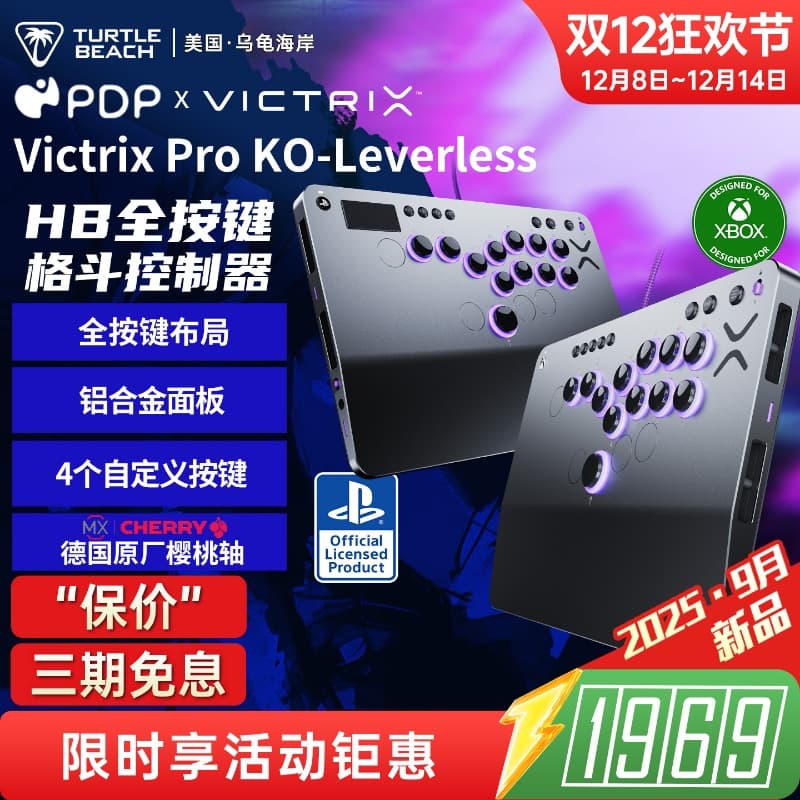 Turtle Coast Pdp Victrix Pro Ko-Leverless Fighting Game Joystick Hitbox/Ps5