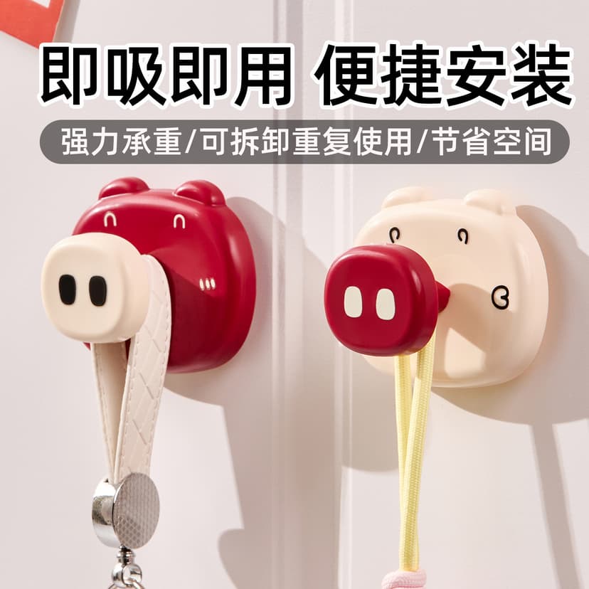 Cute Pig Suction Cup Hook, No Drilling Required, Strong Load-Bearing, Kitchen, Bathroom, Wall, 3D Cartoon Adhesive Hook