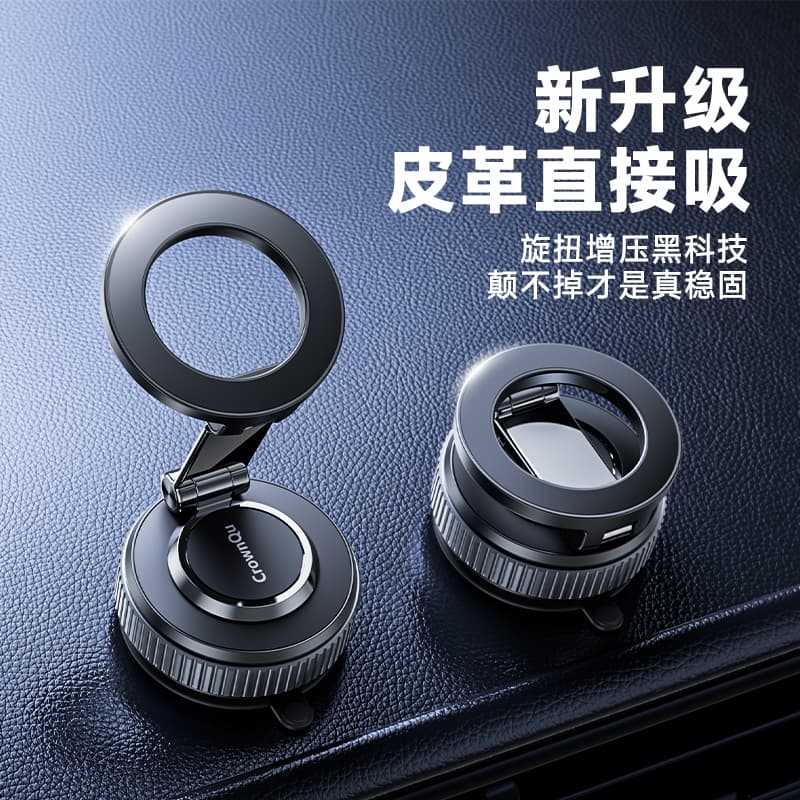 Vacuum Adsorption 2025 New Model Car Phone Holder, Special Phone Holder for Car Navigation, Rotating Foldable Magnetic Suction Cup