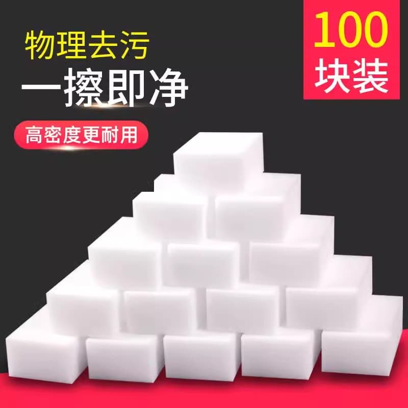 Nano Sponge Magic Eraser for Stain Removal, Magical Shoe Cleaner, Kitchen Cleaning Block, Scouring Pad, Dishwashing Cleaning Tool