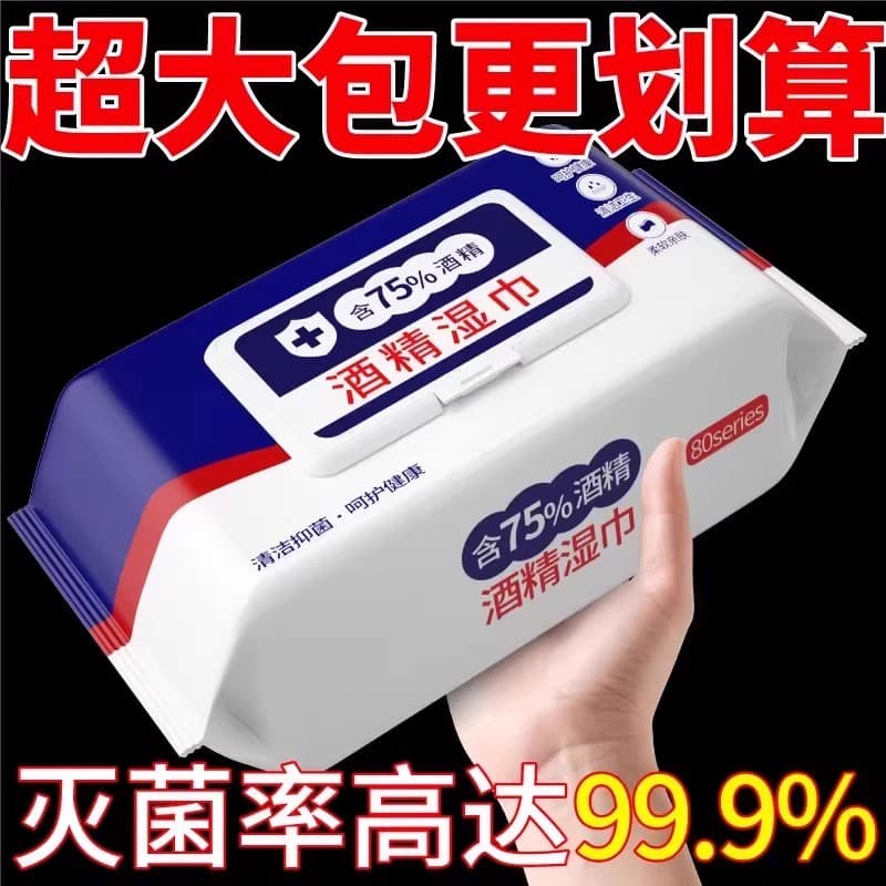 75% Alcohol Wipes for Disinfection, Office and Household Hygiene, Sterilization, Special Wet Wipes, Large Pack, Thickened, Economical Pack, Cleaning