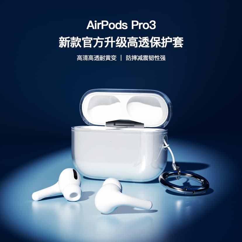 Suitable for Apple AirPods Pro 3 Transparent Earphone Case Pro2 Simple Soft Shell Earphone Cover 3Rd Generation Bluetooth Earphone Protective Case Ultra-Thin Silicone AirPods Protective Case Earphone Protective Box Cover