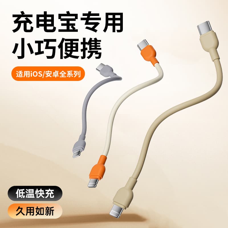 Jipinfan Power Bank Dedicated Charging Cable, Two-Way Pd Fast Charging Data Cable, Short Lanyard, Suitable for Apple, Huawei, Xiaomi, Android, Three-In-One, Compact and Stowable, Type-C Interface, Lightning