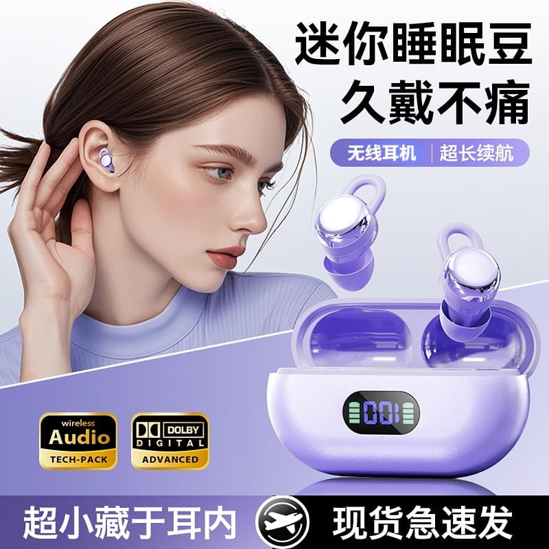 2025 New Wireless Bluetooth Earphones for Sleeping, In-Ear Type, Specially Designed for Side Sleeping, Sound Isolation and Noise Reduction, Long-Lasting Wear Without Pain, Long Battery Life