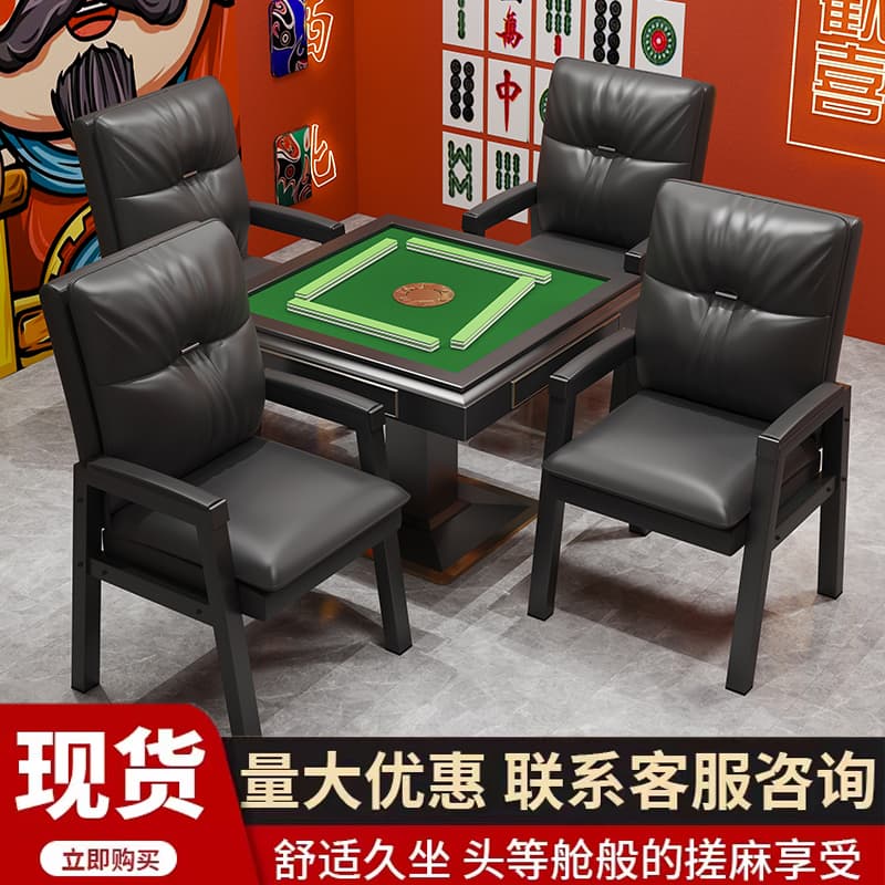 Mahjong machine chair comfortable sedentary chess room dedicated four sets of back chair For Home Classy playing mahjong stool