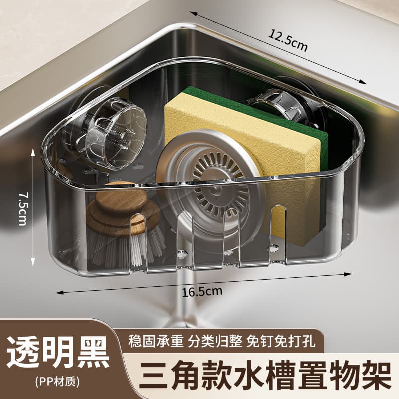 Kitchen Sink Storage Rack with Suction Cup, Draining Basket, Wall-Mounted, No-Drill, Multifunctional Sponge Brush and Steel Wool Ball Organizer