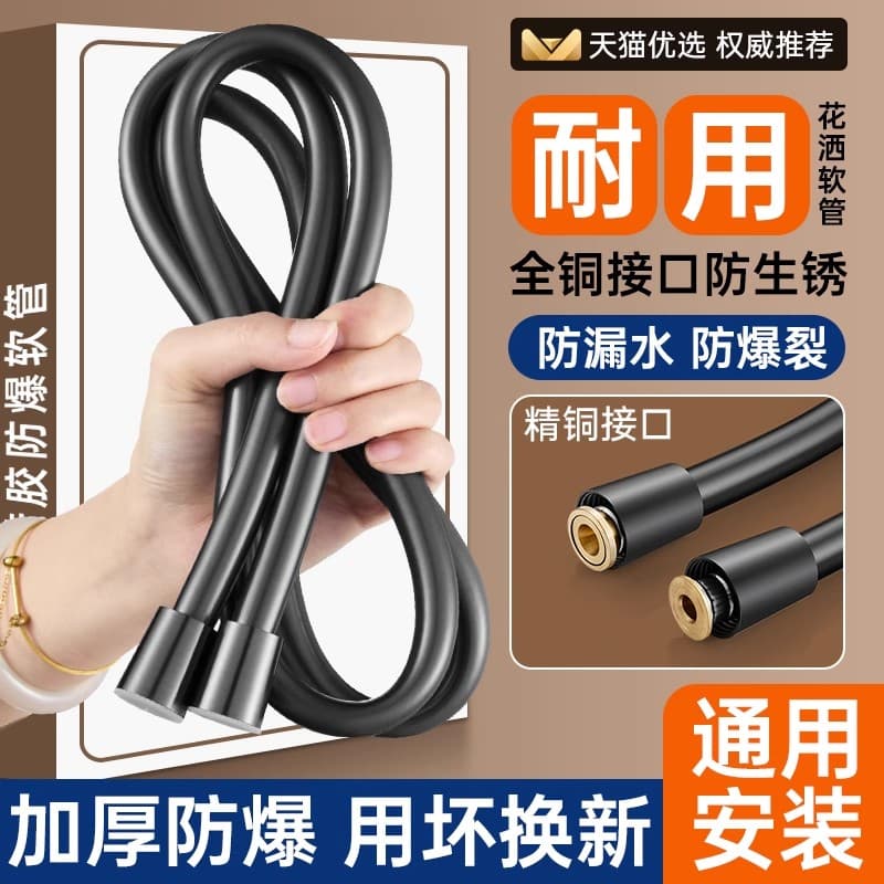 Shower Hose Explosion-Proof High-Flow Shower Pipe Universal Connector Pvc Thickened Water Heater Shower Hose Water Pipe